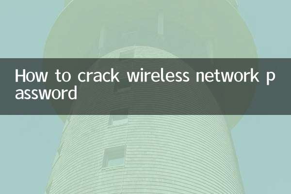 Cómo descifrar la contraseña de una red inalámbrica