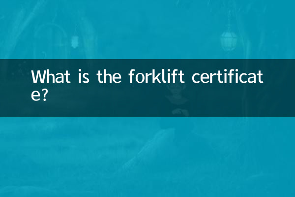 What is the forklift certificate?