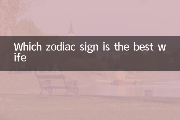 Quale segno zodiacale è la migliore moglie