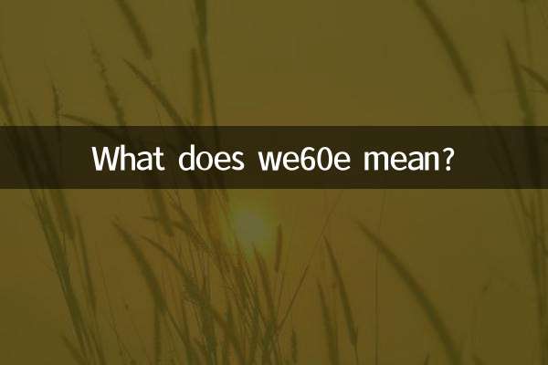 We60e کا کیا مطلب ہے؟