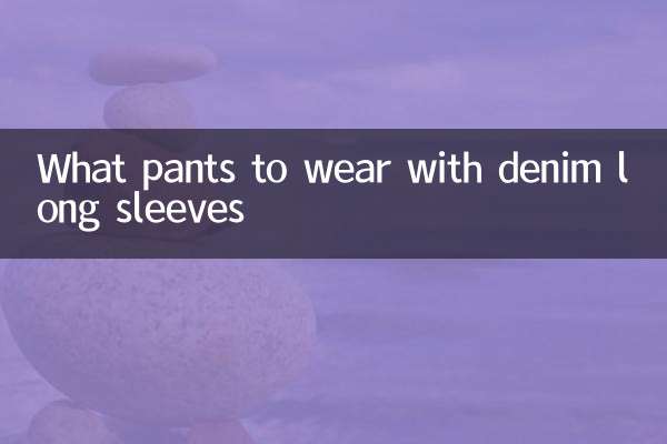 What pants to wear with denim long sleeves
