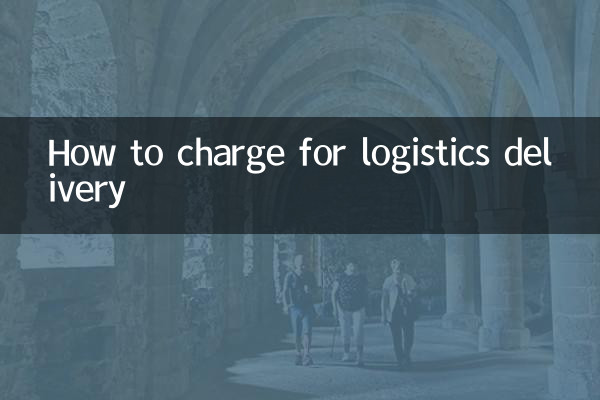 How to charge for logistics delivery