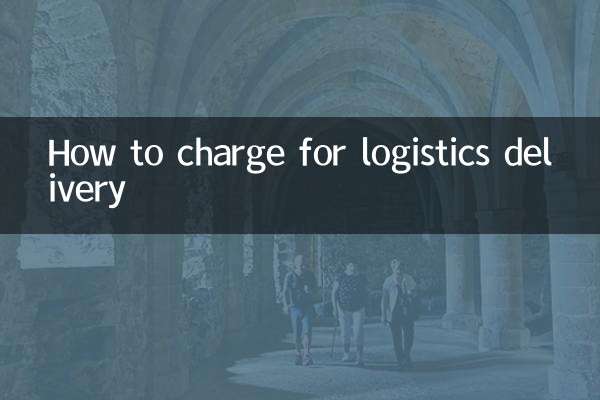 How to charge for logistics delivery