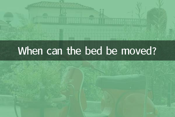 When can the bed be moved?
