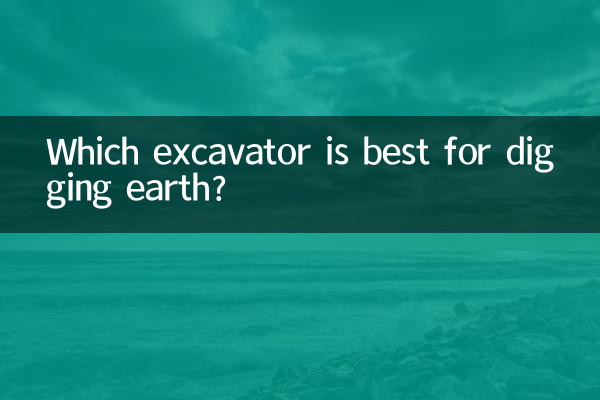 کدام بیل مکانیکی برای حفر زمین بهتر است؟