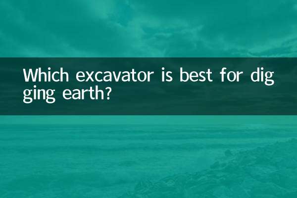 أي حفارة هي الأفضل لحفر الأرض؟