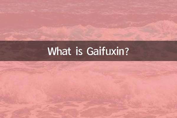 ما هو غايفوكسين؟