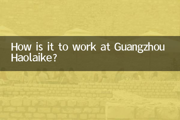 How is it to work at Guangzhou Haolaike?