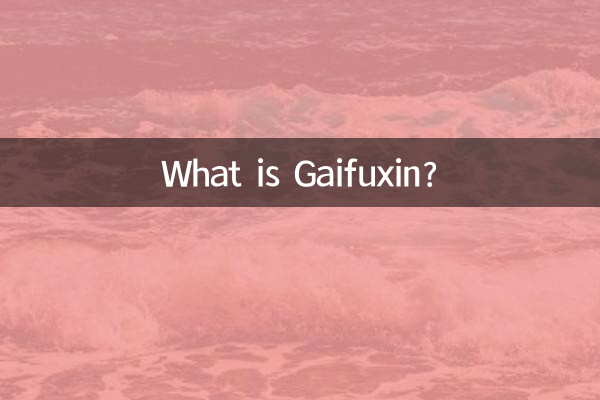 ما هو غايفوكسين؟