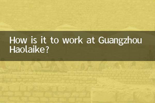 How is it to work at Guangzhou Haolaike?