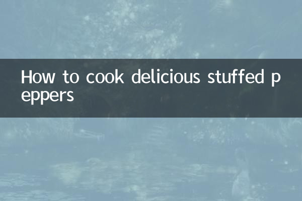 辣椒釀怎麼煮好吃