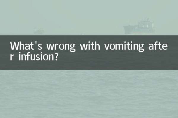 What's wrong with vomiting after infusion?