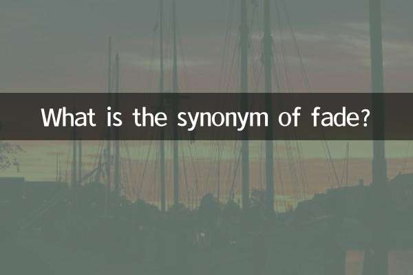 ما مرادف تتلاشى ؟