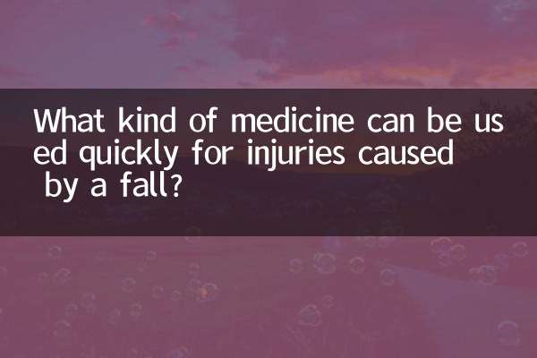 낙상으로 인한 부상에는 어떤 약을 빨리 사용할 수 있나요?