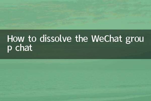 Comment dissoudre le chat de groupe WeChat