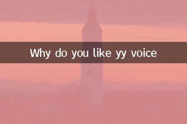 لماذا تحب صوت يي