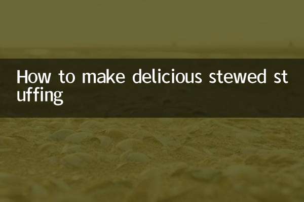 渾燉餡怎麼做好吃