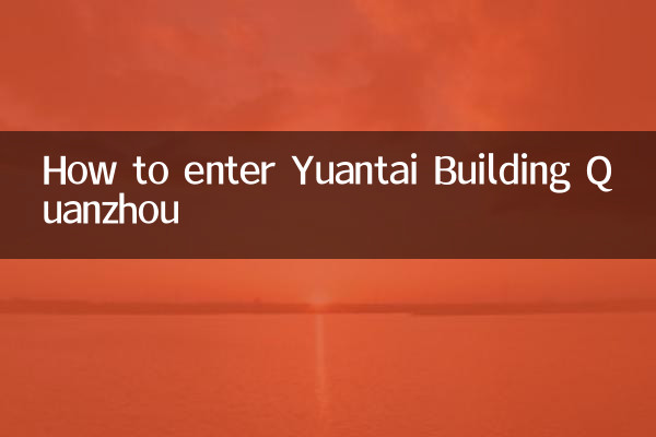 Comment entrer dans le bâtiment Yuantai à Quanzhou