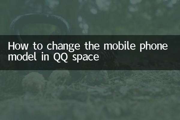 Cómo cambiar el modelo de teléfono móvil en QQ space
