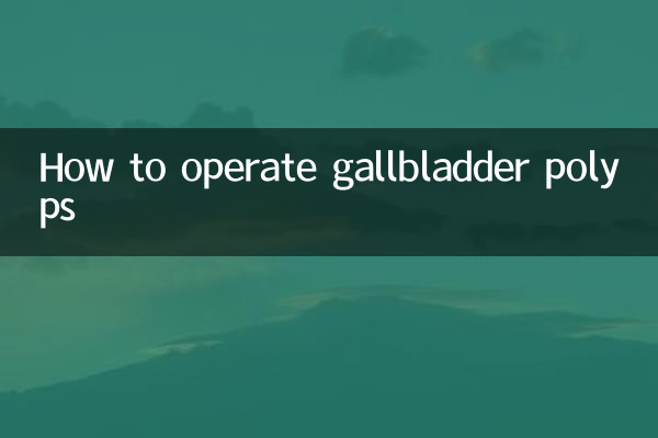 نحوه عمل پولیپ کیسه صفرا