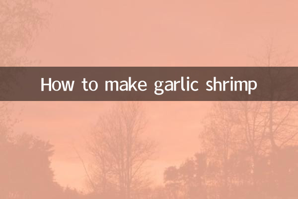 কিভাবে চিংড়ি বানাবেন