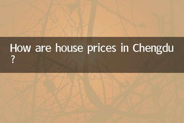 चेंगदू में घर की कीमतें कैसी हैं?