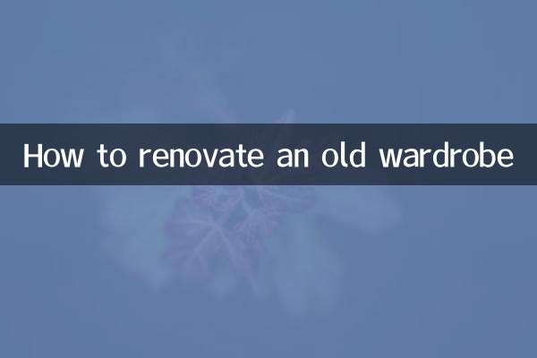 কিভাবে একটি পুরানো পোশাক সংস্কার করা যায়