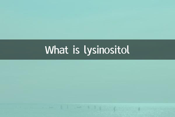 리시노시톨이란?