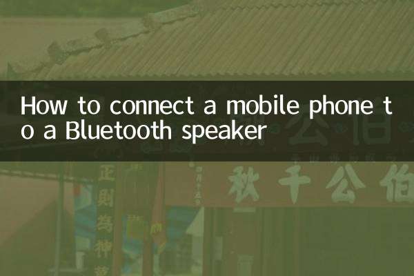 So verbinden Sie ein Mobiltelefon mit einem Bluetooth-Lautsprecher