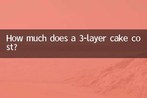 3 پرت والے کیک کی قیمت کتنی ہے؟