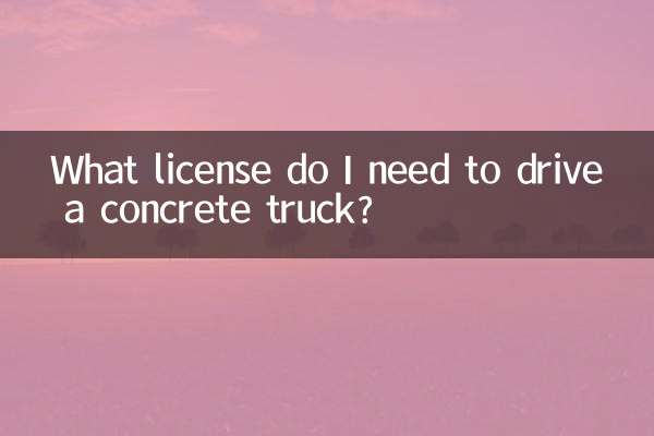 Di quale patente ho bisogno per guidare un camion di calcestruzzo?
