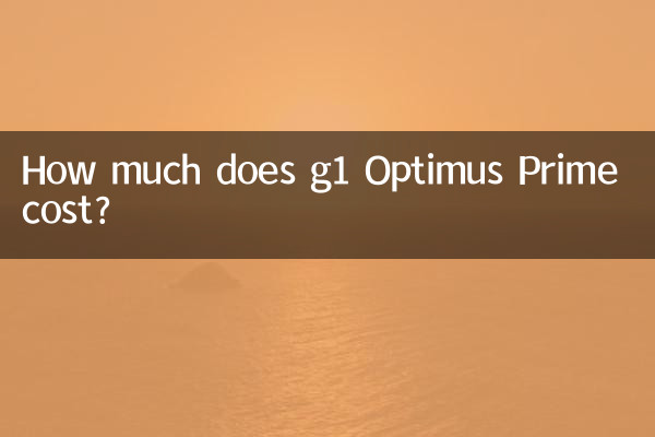 G1 ऑप्टिमस प्राइम की कीमत कितनी है?