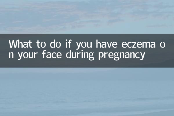अगर गर्भावस्था के दौरान आपके चेहरे पर एक्जिमा हो तो क्या करें?