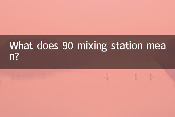 Que signifie la station de mélange 90 ?