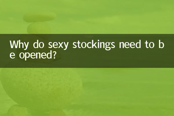 সেক্সি স্টকিংস কেন খুলতে হবে?