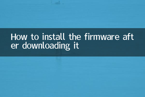 How to install the firmware after downloading it