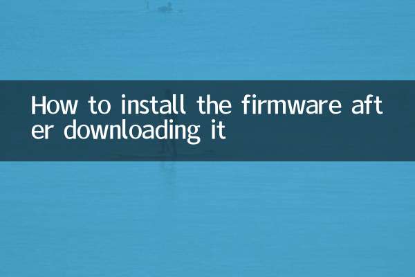 How to install the firmware after downloading it
