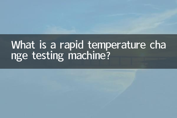 Qu'est-ce qu'une machine d'essai de changement rapide de température ?