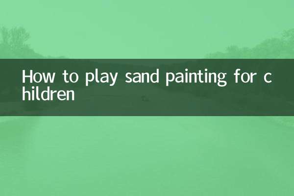 어린이를 위한 모래 그림 놀이 방법
