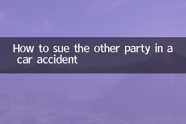 कार दुर्घटना में दूसरे पक्ष पर मुकदमा कैसे करें?