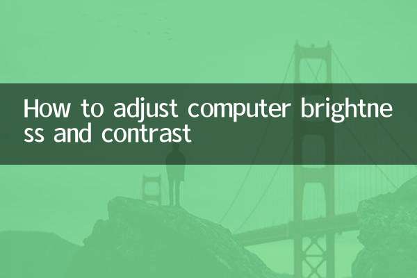 컴퓨터 밝기 및 대비를 조정하는 방법