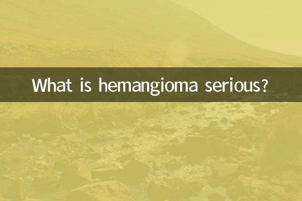 Чем опасна гемангиома?