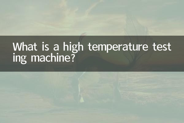 What is a high temperature testing machine?