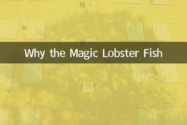 Почему волшебная рыба-лобстер