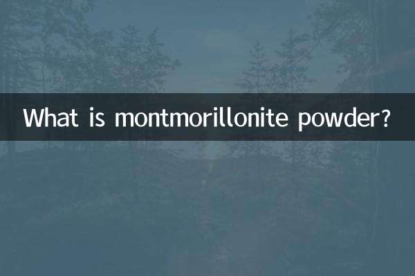 মন্টমোরিলোনাইট পাউডার কি?