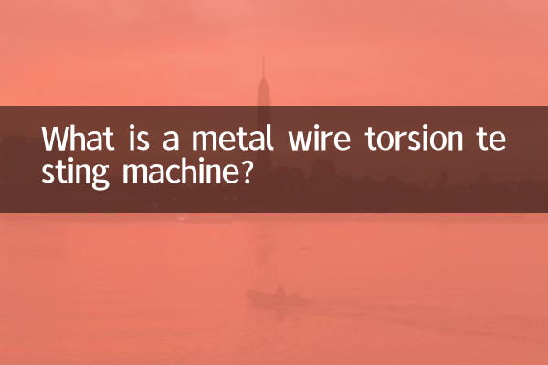 What is a metal wire torsion testing machine?