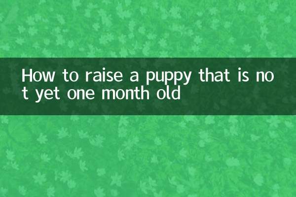 কিভাবে একটি কুকুরছানা যে এখনও এক মাস বয়সী না বাড়াতে