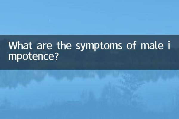 مرد نامردی کی علامات کیا ہیں؟