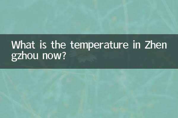 What is the temperature in Zhengzhou now?