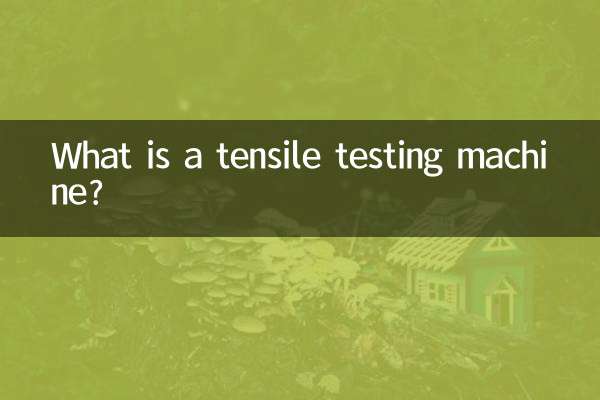 What is a tensile testing machine?
